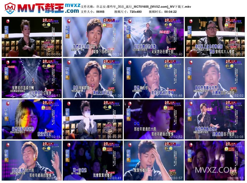 许志安-那些年_国语_流行_MC701655